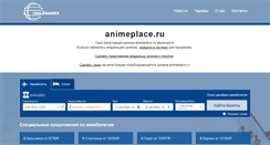Desktop Screenshot of animeplace.ru