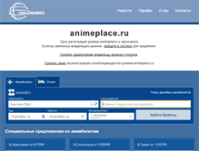 Tablet Screenshot of animeplace.ru